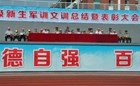 清远校区新生军训文训圆满结束