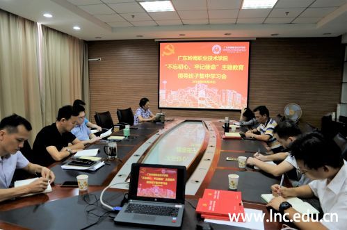 学校领导班子开展集中学习会现场