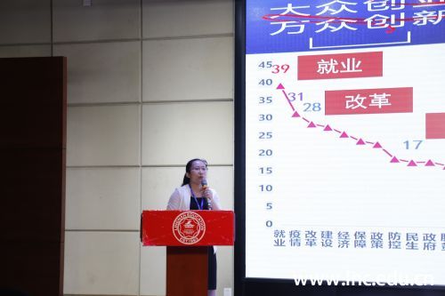 图2-2 二级单位负责人做主题分享