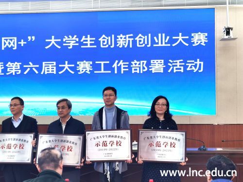 图1 李峻副校长代表我校接受授牌