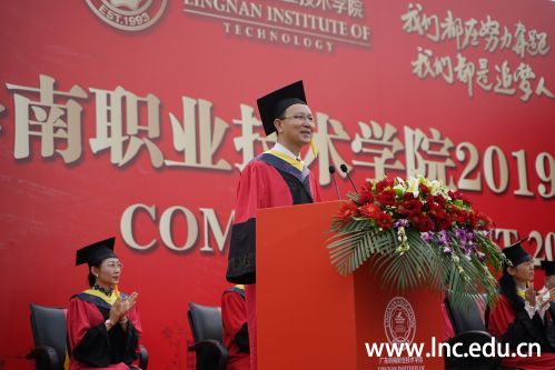 李峻副校长主持毕业典礼