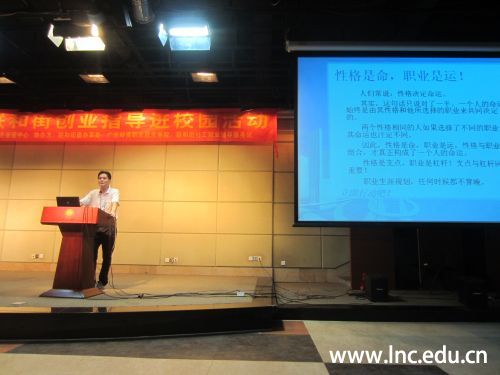 邓伟文老师进行就业创业指导