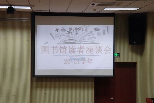 清远校区读者座谈会现场