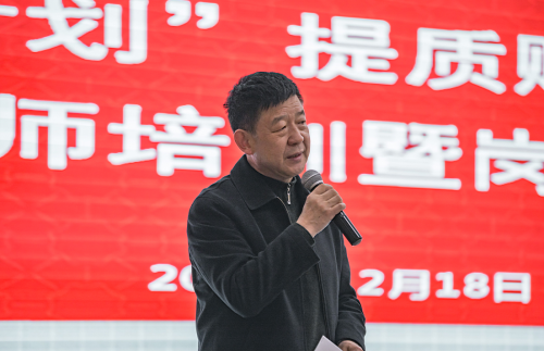 党委书记柴克生开班仪式讲话