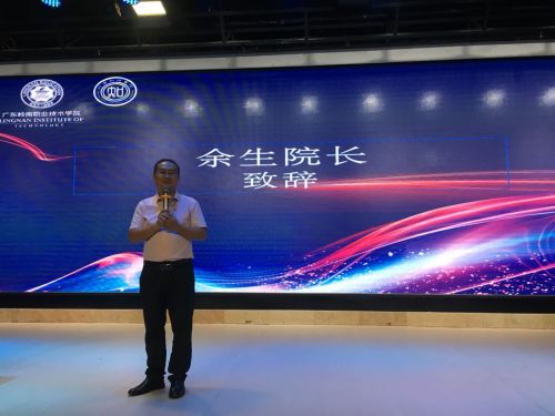 6 余生院长致辞