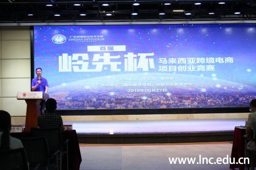 李峻副校长致开幕辞