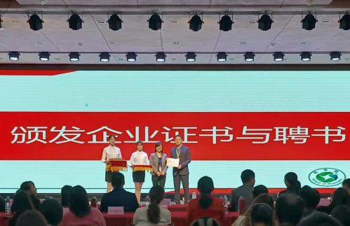 为企业嘉宾颁发证书与聘书