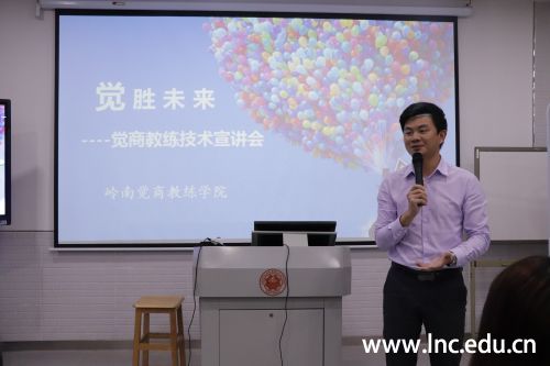 图1：吴志坚副校长致辞