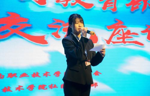 主持人朱文欣发言