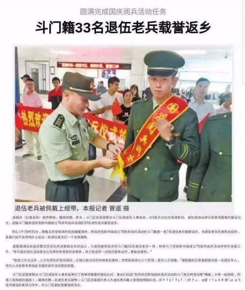 ★黄伟斌被佩戴上绶带,图片来自《珠江晚报》