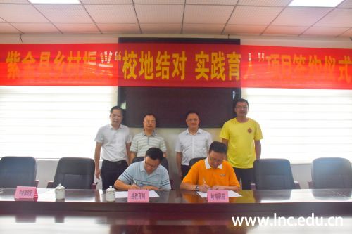 岭南职院与紫金县教育局签约