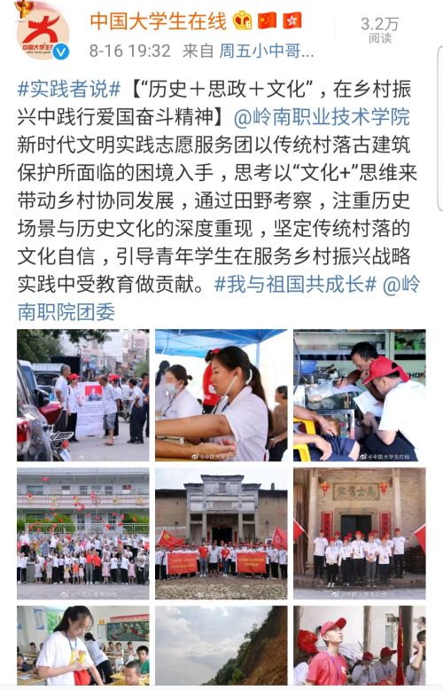 中国大学生在线报道