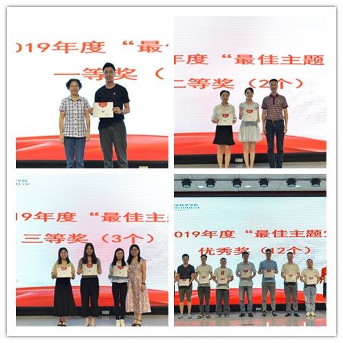 13 图片13：表彰“最佳主题党日活动”项目