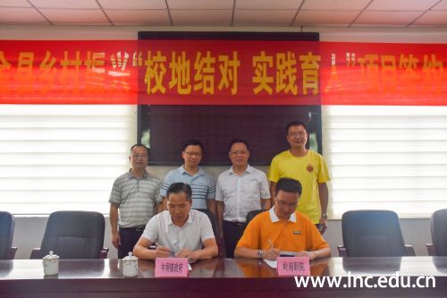 岭南职院与中坝镇政府签约
