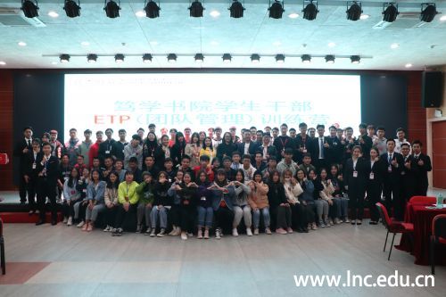 图2：笃学书院学生干部ETP训练营开营