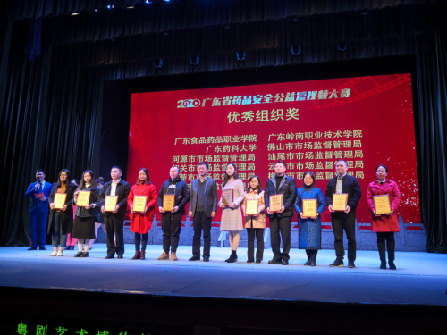 曾琳玲老师（右3）领取优秀组织奖（共11个单位获奖）的颁奖现场