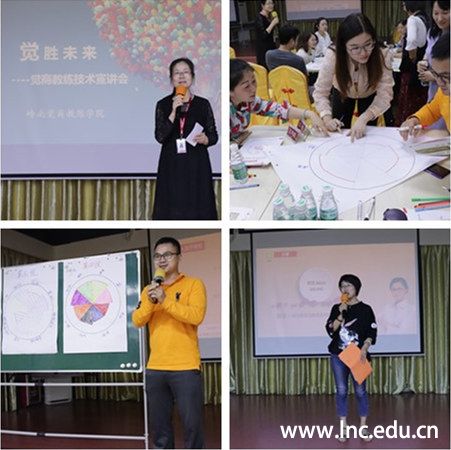 图5：张静老师引导学员学习教练工具