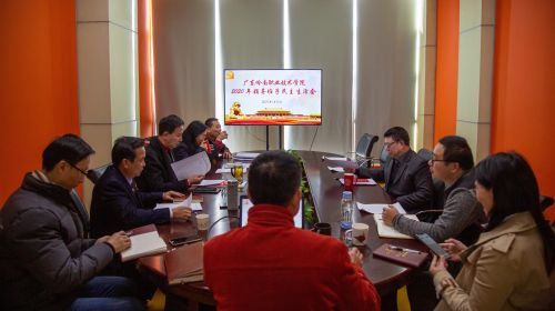 民主生活会现场