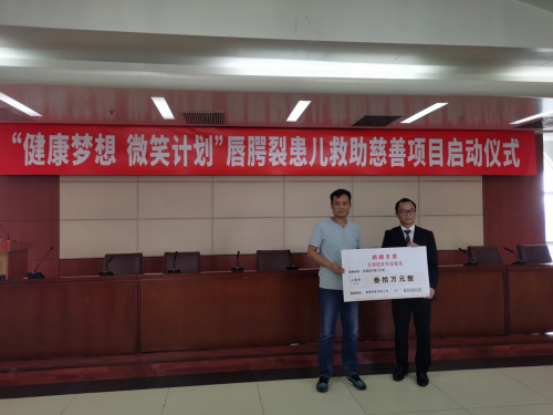 公益慈善学院执行院长王胜强代表项目接受捐赠