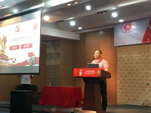 图3：余生书记讲授党课