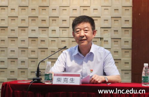 柴克生党委书记讲话