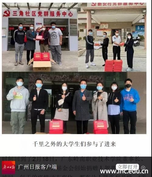 微信图片_20200320143618