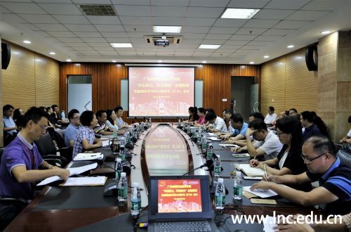 党委理论学习中心组学习(扩大)会议现场