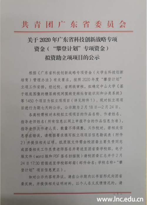 120200303130131_8228