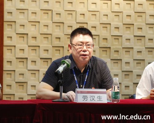 劳汉生校长讲话