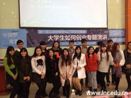 “第一届凡岛杯电商O2O创业大赛”专题演讲现场 摄影通讯员 付珍鸿