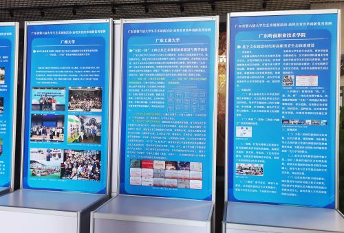 图6：我校美育案例《基于文化创意时代的高职美育生态体系建设--公共艺术课程建设与教学改革案例》荣获一