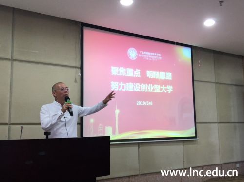 贺惠山董事长讲话