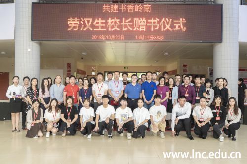 劳校长与出席赠书仪式的老师和学生代表合影留念。