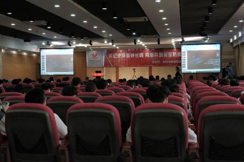 图1：安全教育大会现场