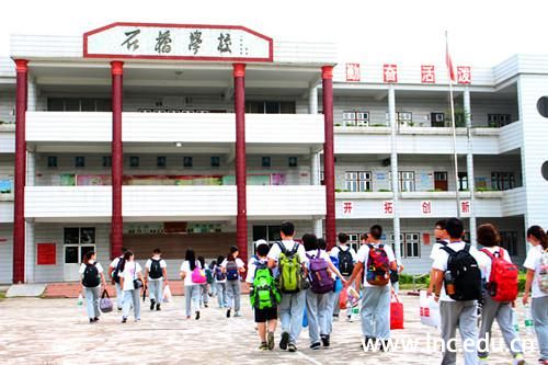 石桥小学距离我校有5个小时的车程