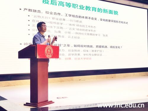 图2-1 二级单位负责人做主题分享