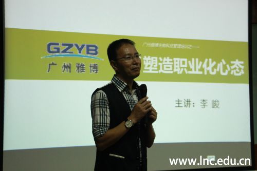 李峻常务副校长正在给学员培训 摄影通讯员 李敏灵