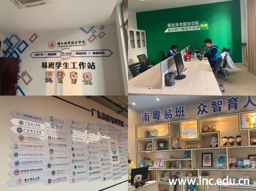 参观佛科院易班发展中心