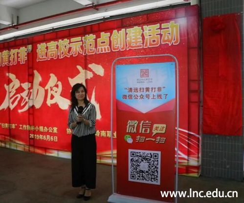 发布“清远市扫黄打非”微信公众号