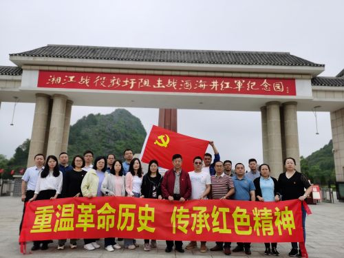 图片1：参观湘江战役新圩阻击战酒海井红军纪念园