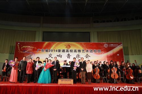 交响音乐会后，我校领导和乐团合影 摄影学生记者 张英杰