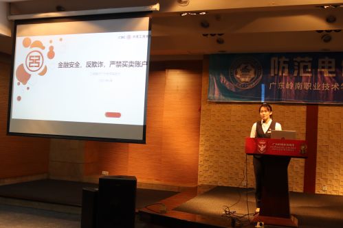 工商银行天平架支行讲师陈湘娜趣讲“断卡行动”
