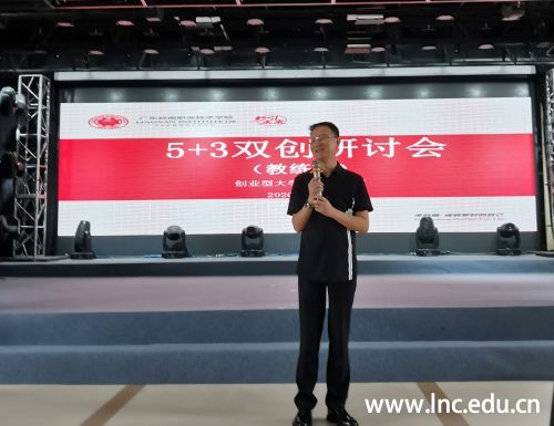 图5 李峻副校长作总结