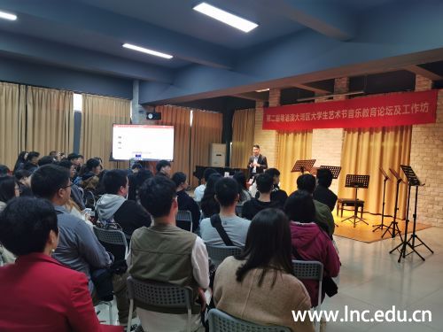 图5：音乐教育论坛及名师工作坊学习现场