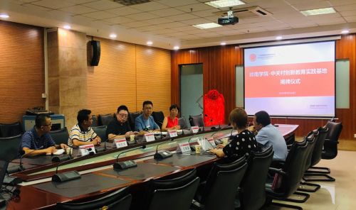 签约仪式和基地揭牌现场 (3)