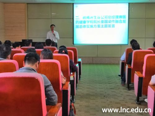 童国梁总经理作融合发展总体实施方案主题发言