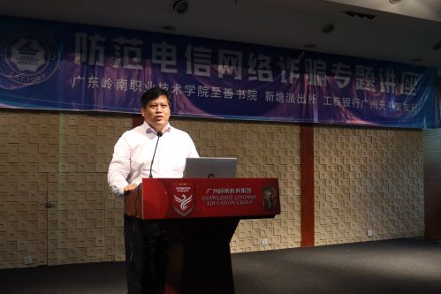 学校保卫处龙旭处长支招防范诈骗