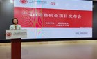 公益创业项目怎么做？这个5+3公益创业项目发布会有答案