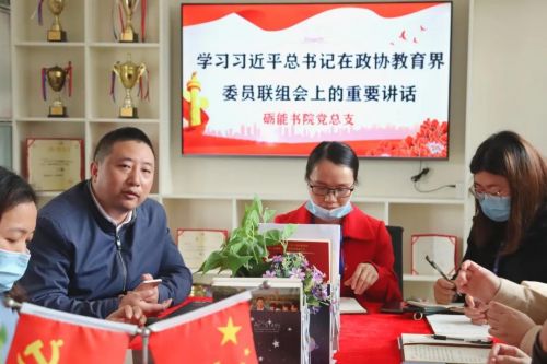 ▲砺能书院党总支召开线下学习会2