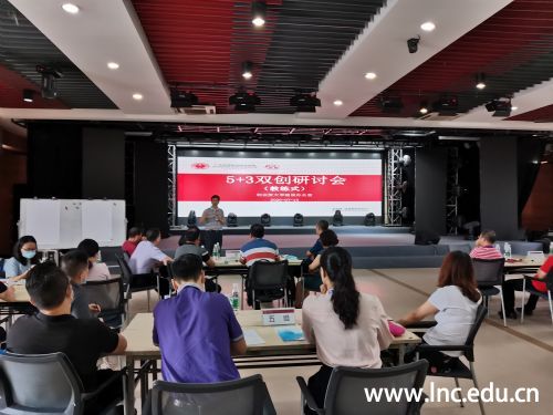 图1 研讨会现场